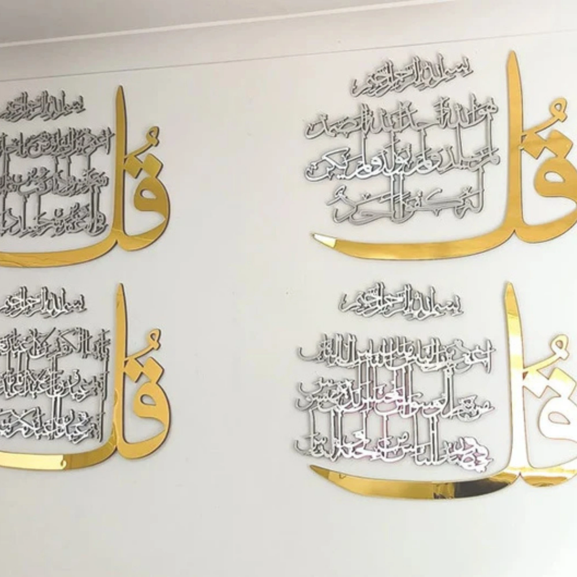 Set of 4 Quls 4Qul Surah,Islamic Wall Art New Home Decor