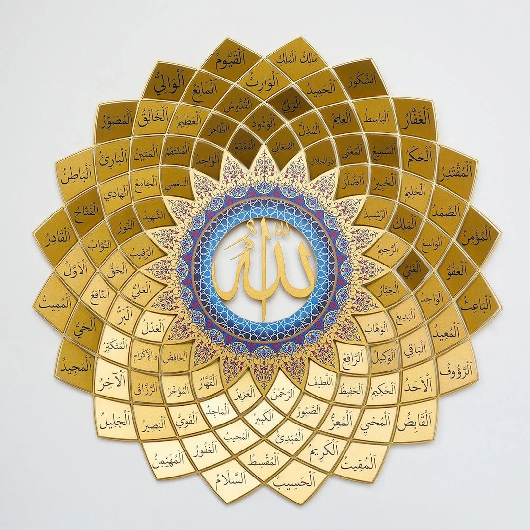 3D 99 Names of Allah Islamic Wall Decor