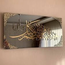 Hasbunallahu Wa Ni'mal Wakeel, Islamic wall art, Acrylic wall art, islamic calli