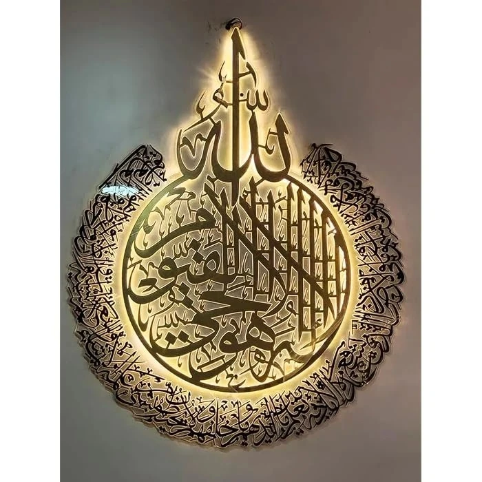 Ayat ul Kursi Acrylic Wall Decor, Islamic Calligraphy (With Neon Light)